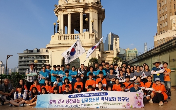 7월 22일 ‘김포 청소년 역사․문화탐구단’이 역사문화 탐방을 떠났다