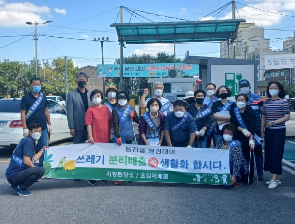 통진읍주민자치회 추석맞이 환경 정화 활동