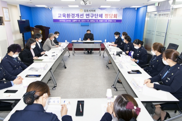 김포시의회 교육환경개선 연구단체, 김포녹색어머니연합회와 정담회 개최