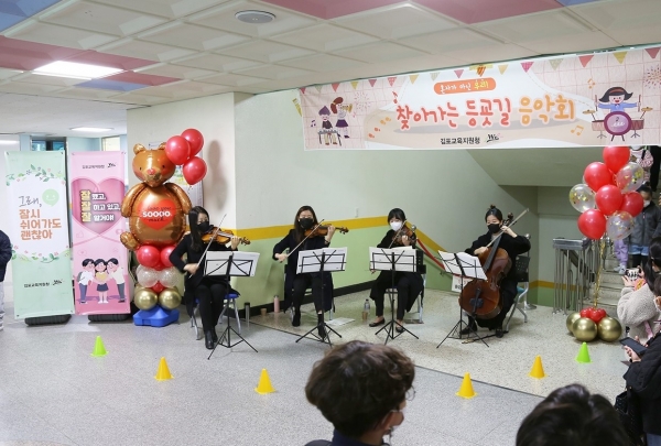 김포교육지원청 찾아가는 등굣길 음악회 운영