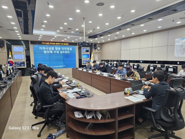 김포시,  13개 지하시설물 관리 기관 첫 안전점검 회의 개최